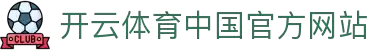 开云体育中国站官方网站入口 | Kaiyun Sports